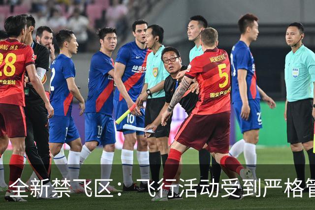全新禁飞区：飞行活动受到严格管控，限制盘绕北京300公里
