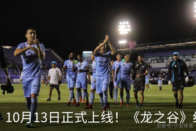 10月13日正式上线！《龙之谷》红莲宫主题服全新进化